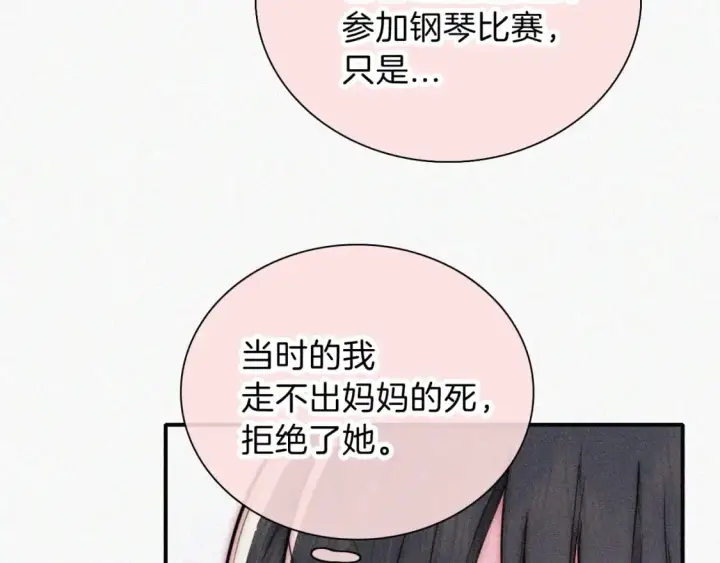 《偏偏宠爱》第57话 救救我呗图98
