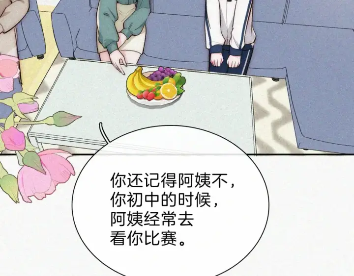 《偏偏宠爱》第58话 钢琴图10