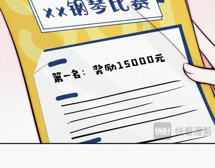 《偏偏宠爱》第58话 钢琴图16