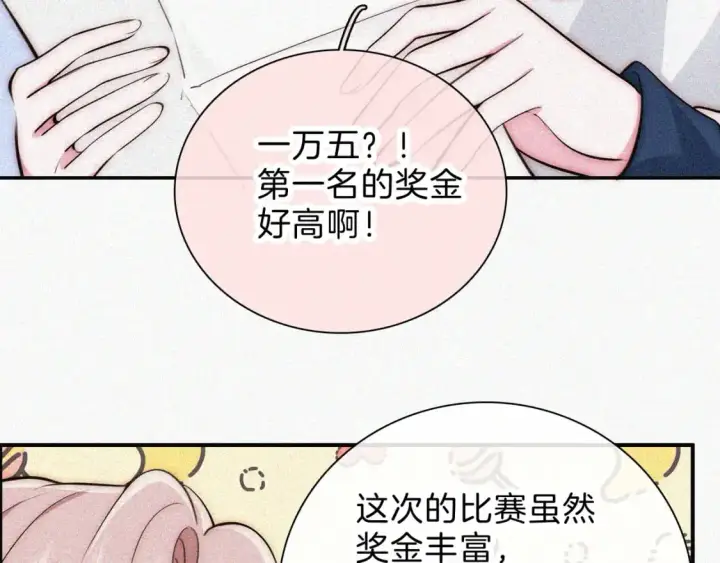 《偏偏宠爱》第58话 钢琴图19
