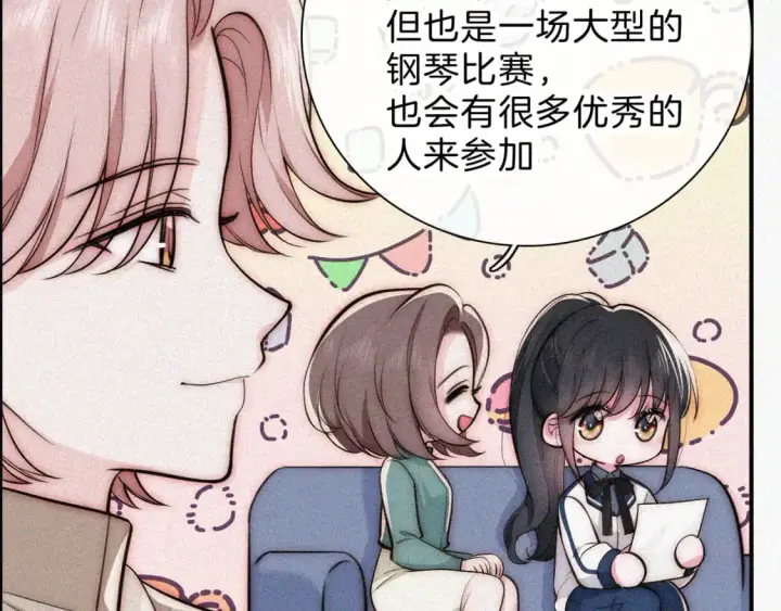 《偏偏宠爱》第58话 钢琴图20