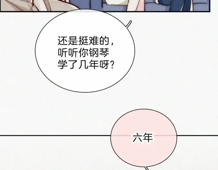 《偏偏宠爱》第58话 钢琴图21