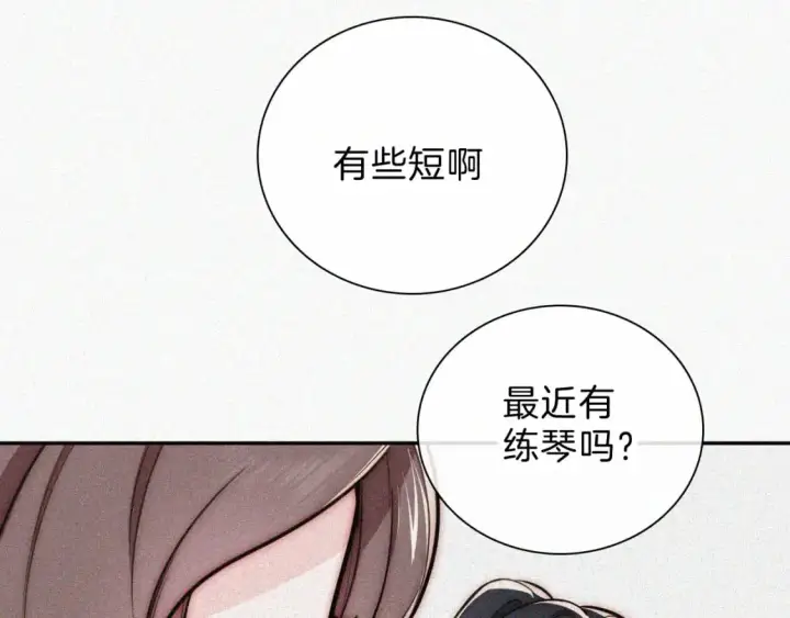 《偏偏宠爱》第58话 钢琴图23
