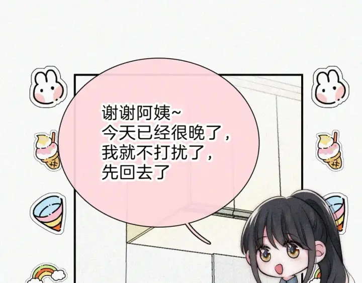 《偏偏宠爱》第58话 钢琴图30