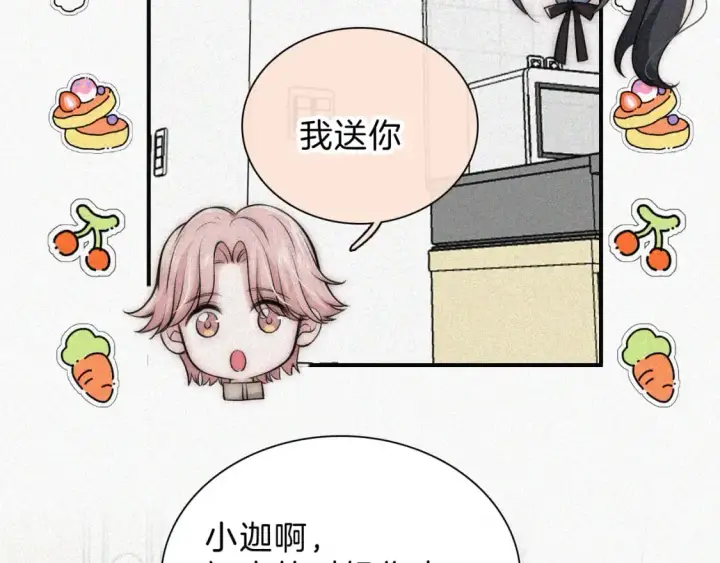 《偏偏宠爱》第58话 钢琴图31