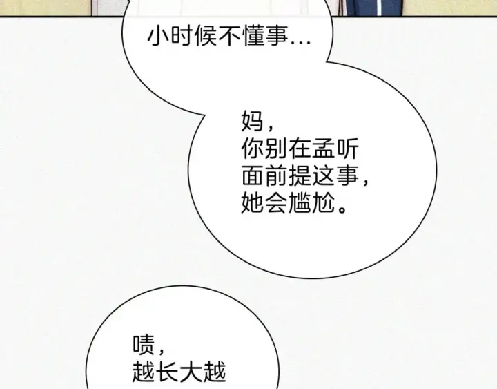 《偏偏宠爱》第58话 钢琴图34
