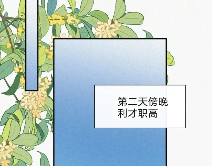 《偏偏宠爱》第58话 钢琴图36