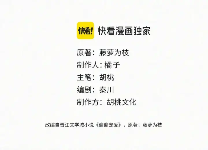 《偏偏宠爱》第58话 钢琴图4