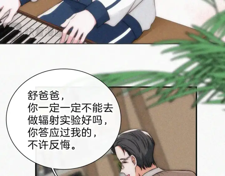 《偏偏宠爱》第58话 钢琴图44