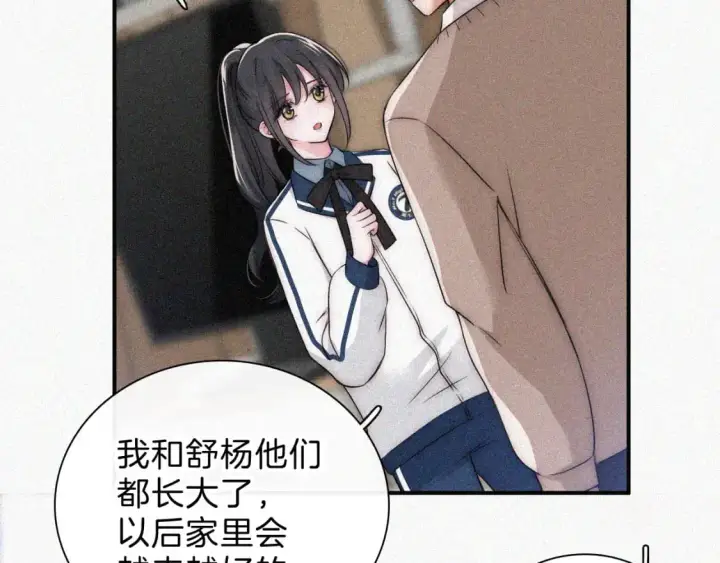 《偏偏宠爱》第58话 钢琴图45