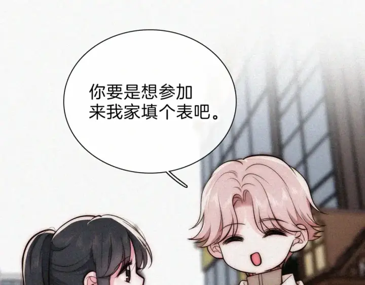 《偏偏宠爱》第58话 钢琴图5