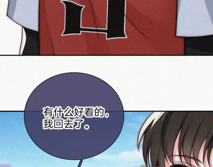 《偏偏宠爱》第58话 钢琴图71