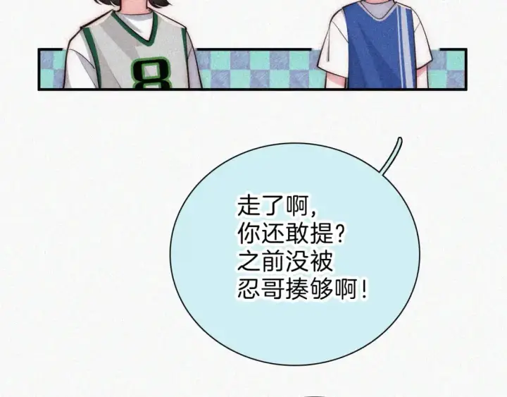 《偏偏宠爱》第58话 钢琴图74