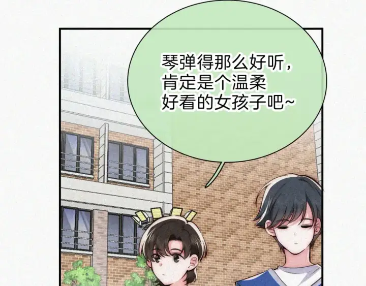 《偏偏宠爱》第58话 钢琴图75