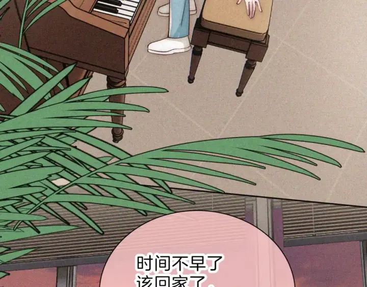 《偏偏宠爱》第58话 钢琴图81