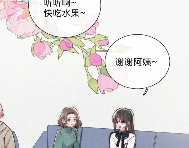 《偏偏宠爱》第58话 钢琴图9