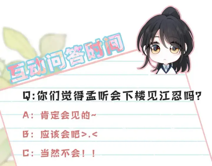 《偏偏宠爱》第58话 钢琴图97