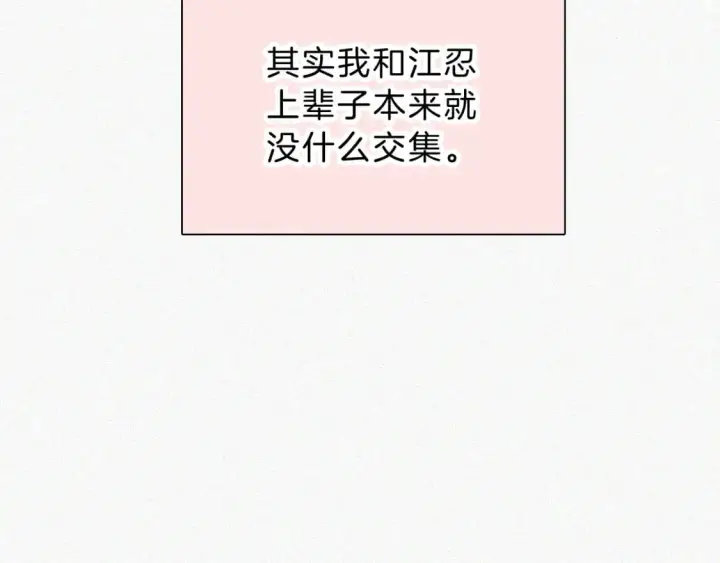 《偏偏宠爱》第59话 当我女朋友好吗？图10