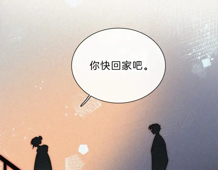 《偏偏宠爱》第59话 当我女朋友好吗？图102