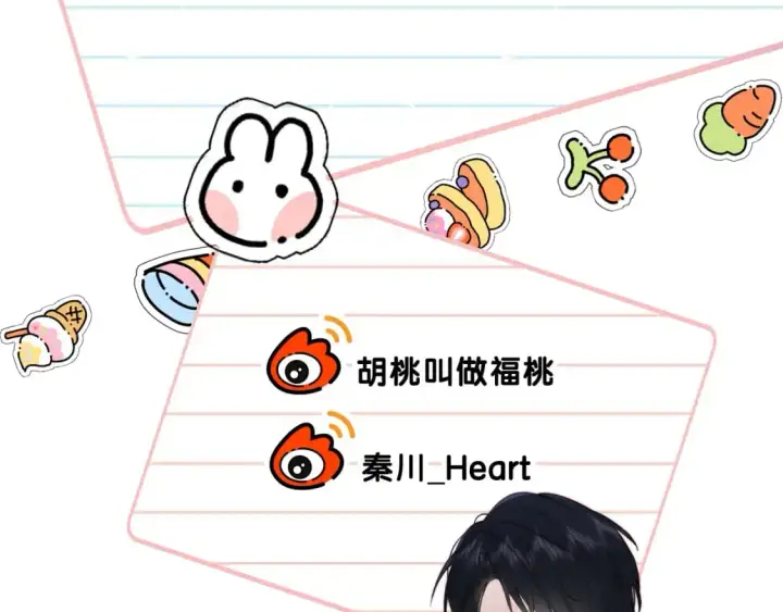 《偏偏宠爱》第59话 当我女朋友好吗？图114