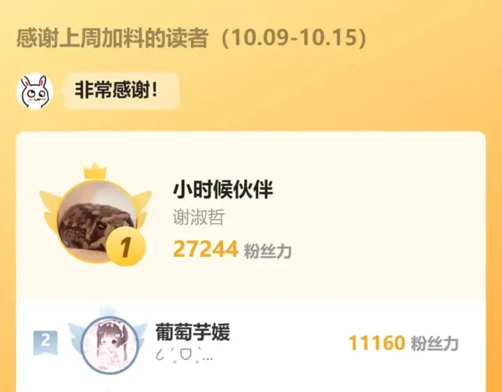 《偏偏宠爱》第59话 当我女朋友好吗？图116