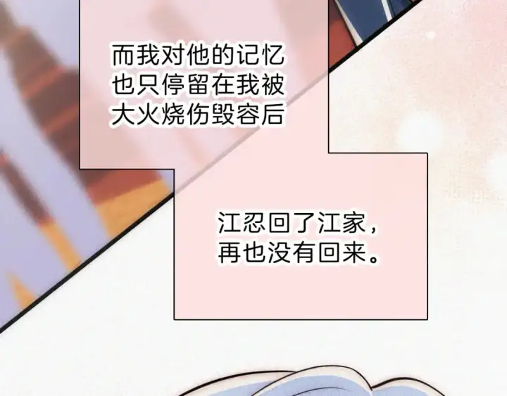《偏偏宠爱》第59话 当我女朋友好吗？图19