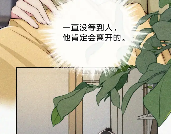 《偏偏宠爱》第59话 当我女朋友好吗？图25
