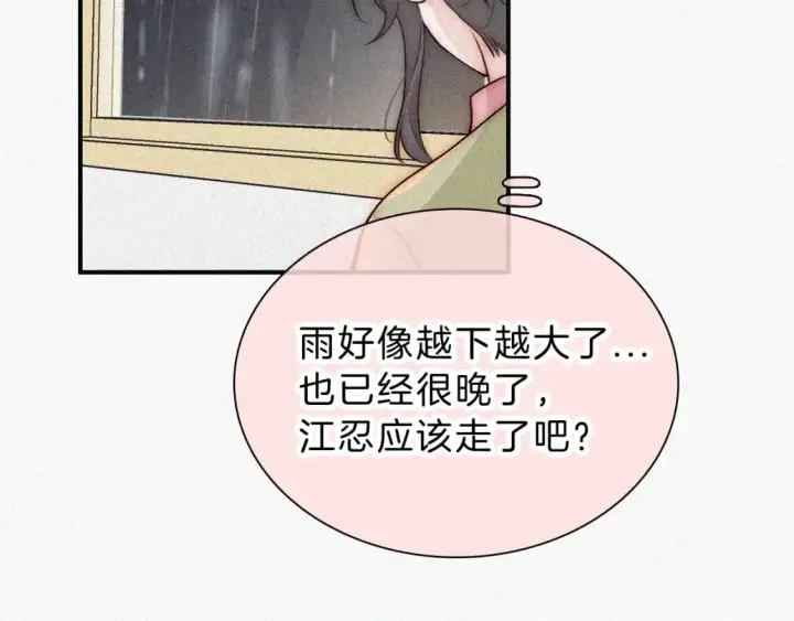 《偏偏宠爱》第59话 当我女朋友好吗？图33