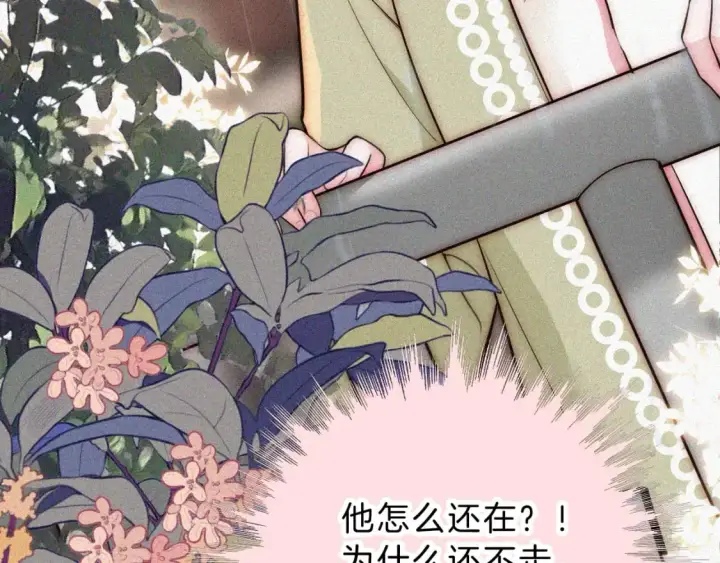 《偏偏宠爱》第59话 当我女朋友好吗？图37