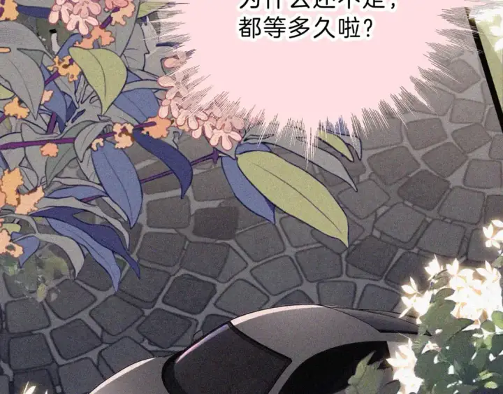 《偏偏宠爱》第59话 当我女朋友好吗？图38