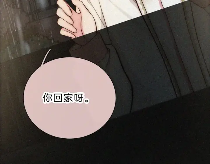 《偏偏宠爱》第59话 当我女朋友好吗？图49