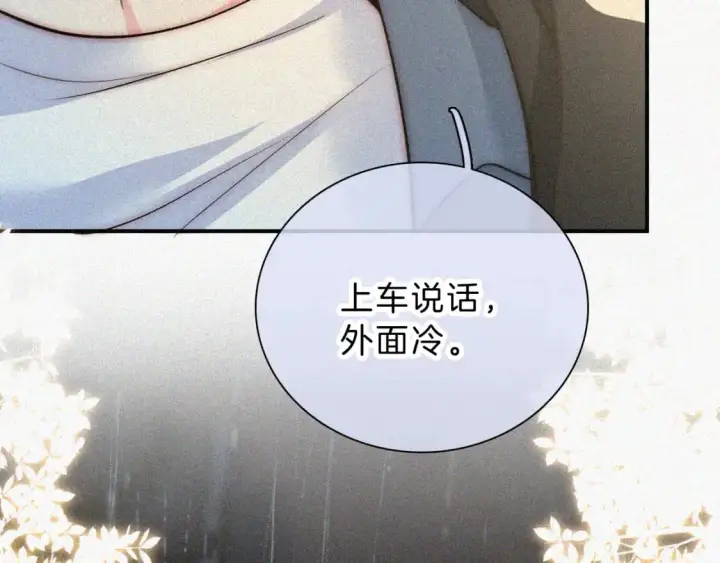 《偏偏宠爱》第59话 当我女朋友好吗？图52