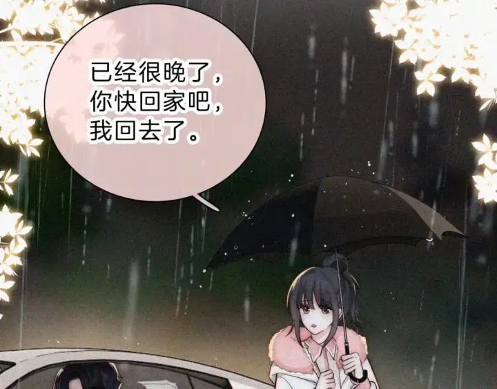 《偏偏宠爱》第59话 当我女朋友好吗？图53
