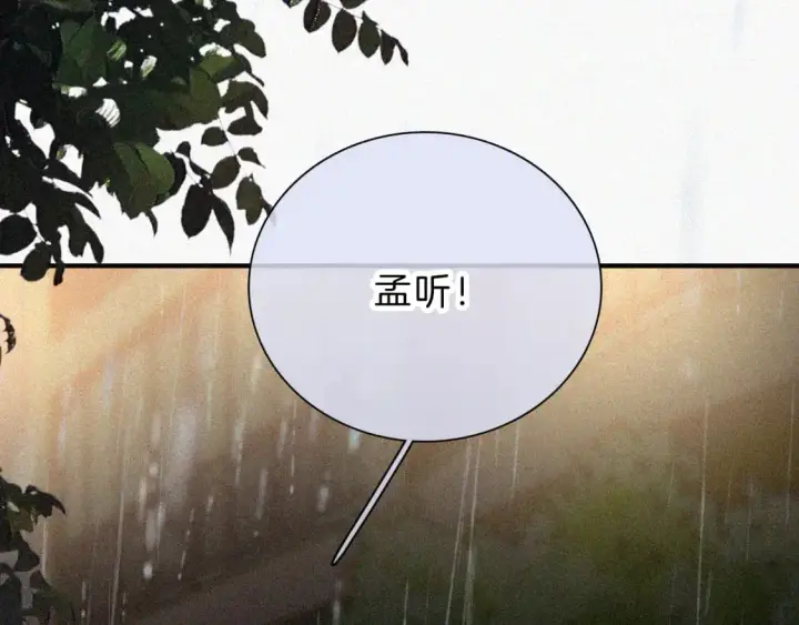 《偏偏宠爱》第59话 当我女朋友好吗？图56