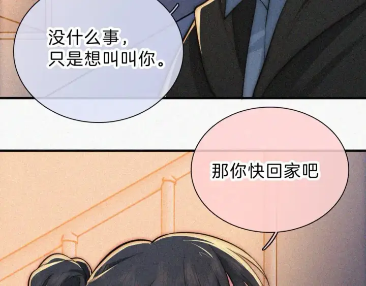 《偏偏宠爱》第59话 当我女朋友好吗？图62