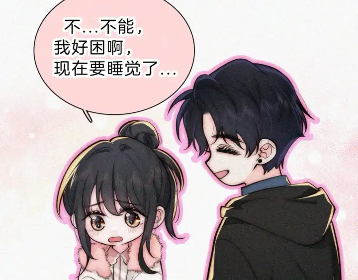 《偏偏宠爱》第59话 当我女朋友好吗？图69