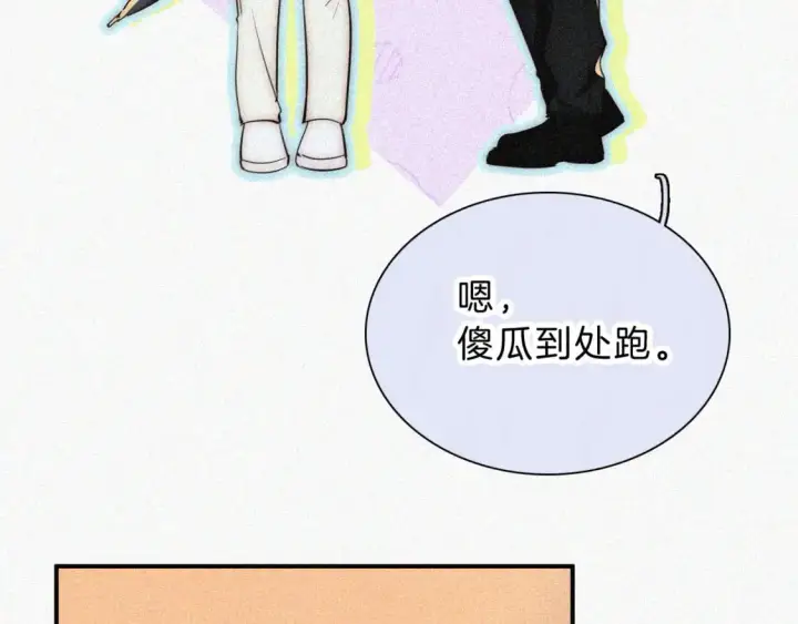 《偏偏宠爱》第59话 当我女朋友好吗？图72