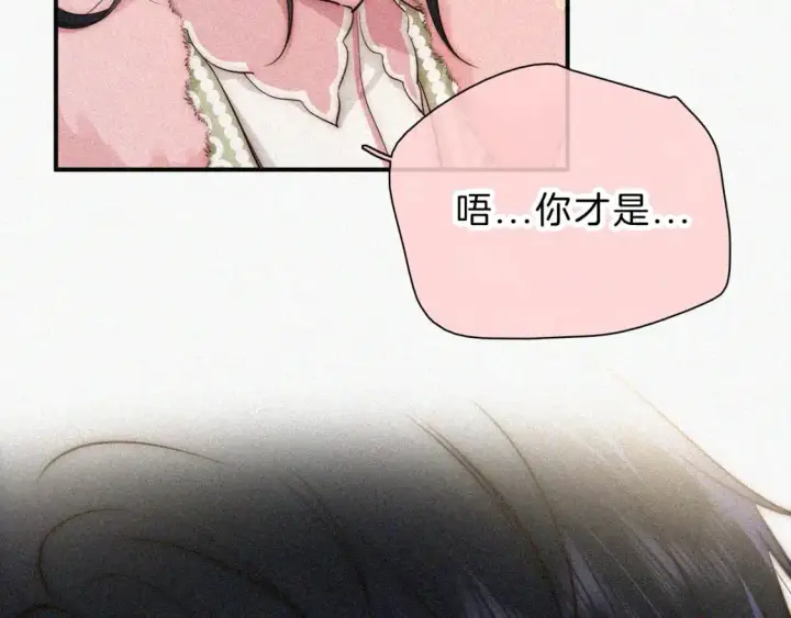 《偏偏宠爱》第59话 当我女朋友好吗？图74