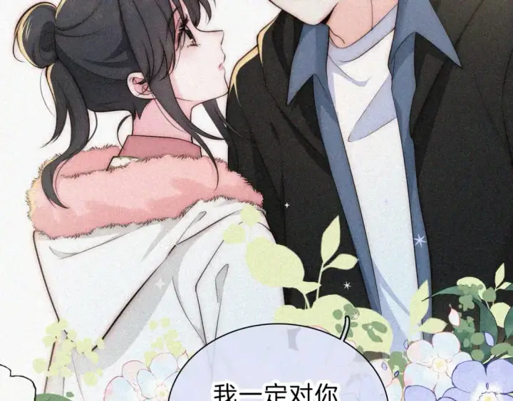 《偏偏宠爱》第59话 当我女朋友好吗？图78