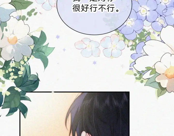 《偏偏宠爱》第59话 当我女朋友好吗？图79