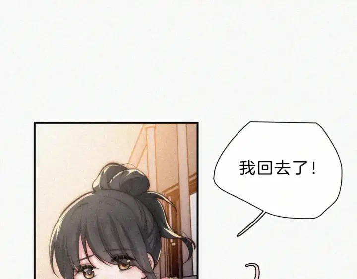 《偏偏宠爱》第59话 当我女朋友好吗？图86
