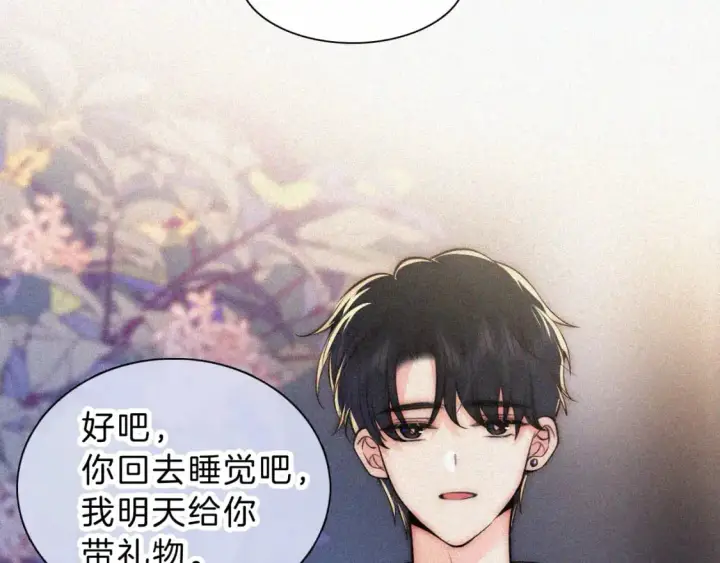 《偏偏宠爱》第59话 当我女朋友好吗？图91