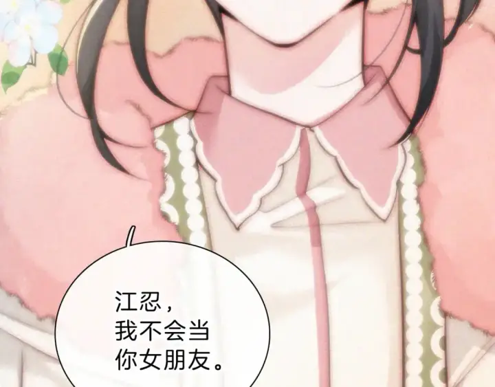 《偏偏宠爱》第59话 当我女朋友好吗？图98