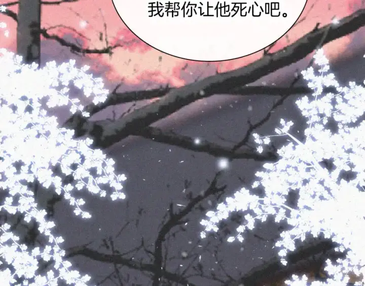 《偏偏宠爱》第60话 死心图100