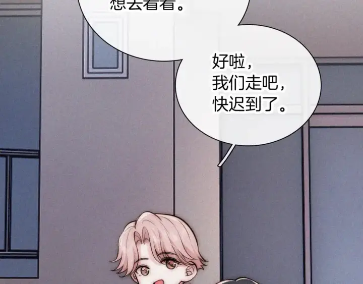 《偏偏宠爱》第60话 死心图14