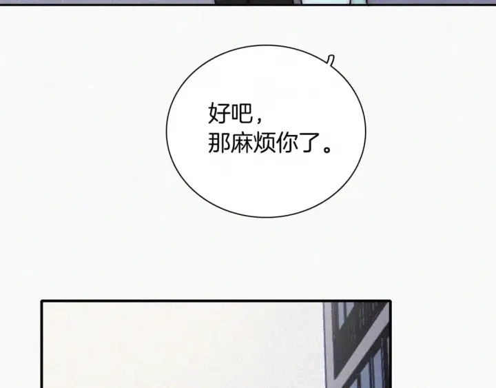 《偏偏宠爱》第60话 死心图16