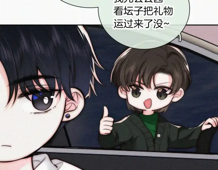 《偏偏宠爱》第60话 死心图23