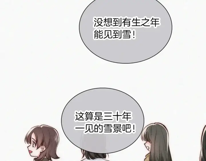 《偏偏宠爱》第60话 死心图36