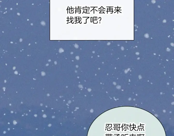 《偏偏宠爱》第60话 死心图42