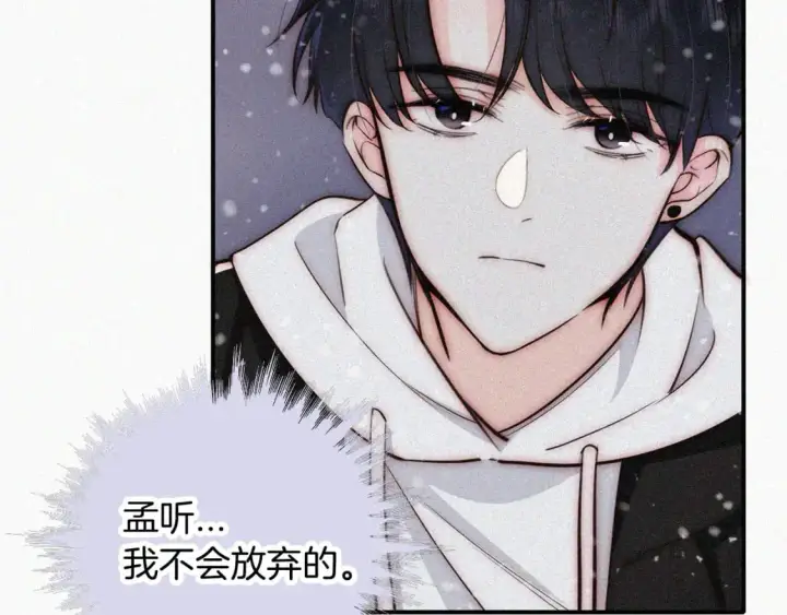 《偏偏宠爱》第60话 死心图49